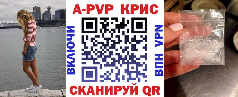 наркошоп  Лысково  А ПВП Crystall 