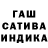Гашиш hashish serik Karassaev
