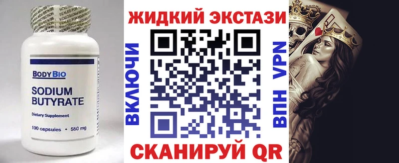 где найти   Лысково  БУТИРАТ GHB 