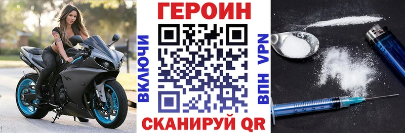 Героин Heroin  Лысково 