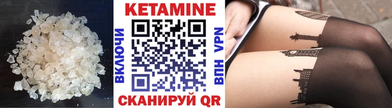 КЕТАМИН VHQ  Лысково 