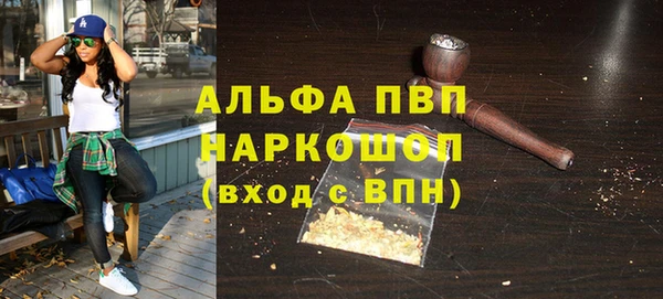 ALPHA PVP Бугульма