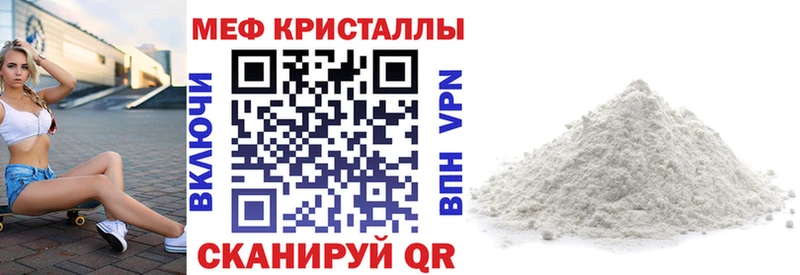 где найти наркотики mega сайт Меф mephedrone Лысково