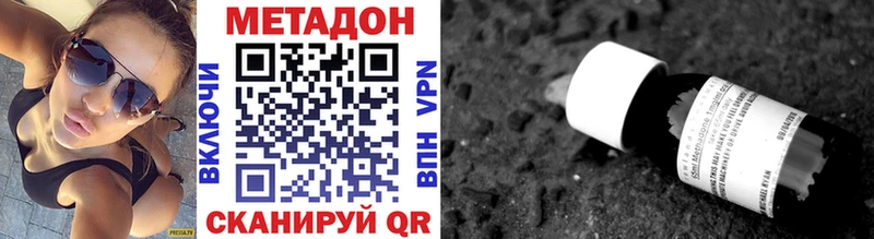 Метадон VHQ  Лысково 