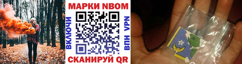 Марки NBOMe 1,5мг  наркошоп  Лысково 